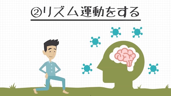 【セロトニンとは】不足を解消し増やすための3つの方法