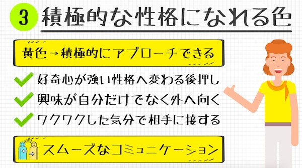 色彩心理学とは？その使い方からテクニックまでを紹介！│ライフハック